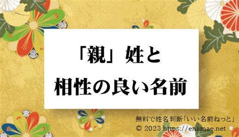 さんさいはいち|姓名判断で占う三才五行｜姓名判断で人間関係を分